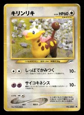 Girafarig NO. 203 Common Neo Destiny Pokemon Japanese Damaged