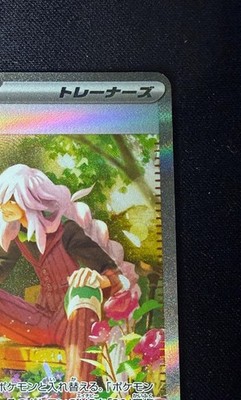 AZ's Tranquility SAR 118/083 Ninja Spinner m4 2026 Pokemon Card