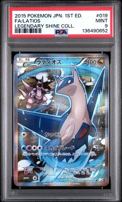 ラティオス PSA10 CP2 R 019/027 1st ED 20 Latios 019/027 CP2: Legendary Shine Collection Holo (Japanese) for