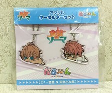 NEW Food Wars Shokugeki no Soma Keychain Set Satoshi  Kojiro Official Japan
