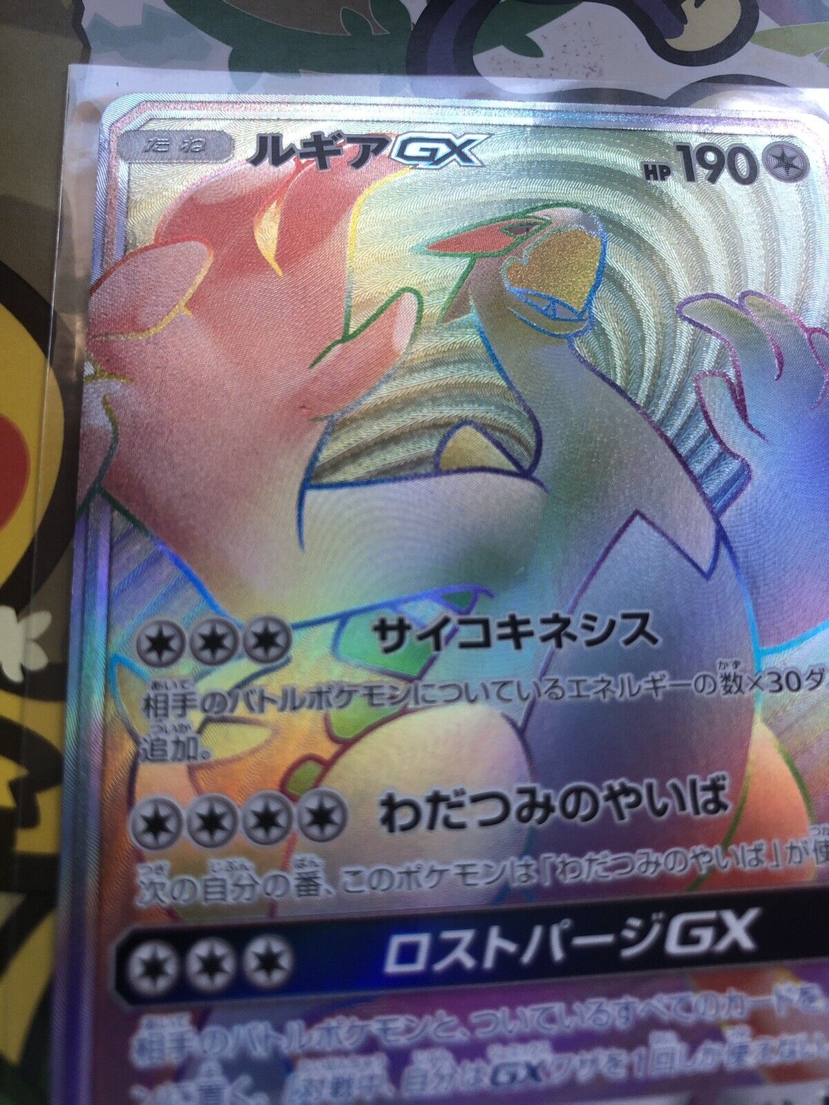 Cartão Pokemon SM8 108/095 Lugia GX HR impacto explosivo japonês