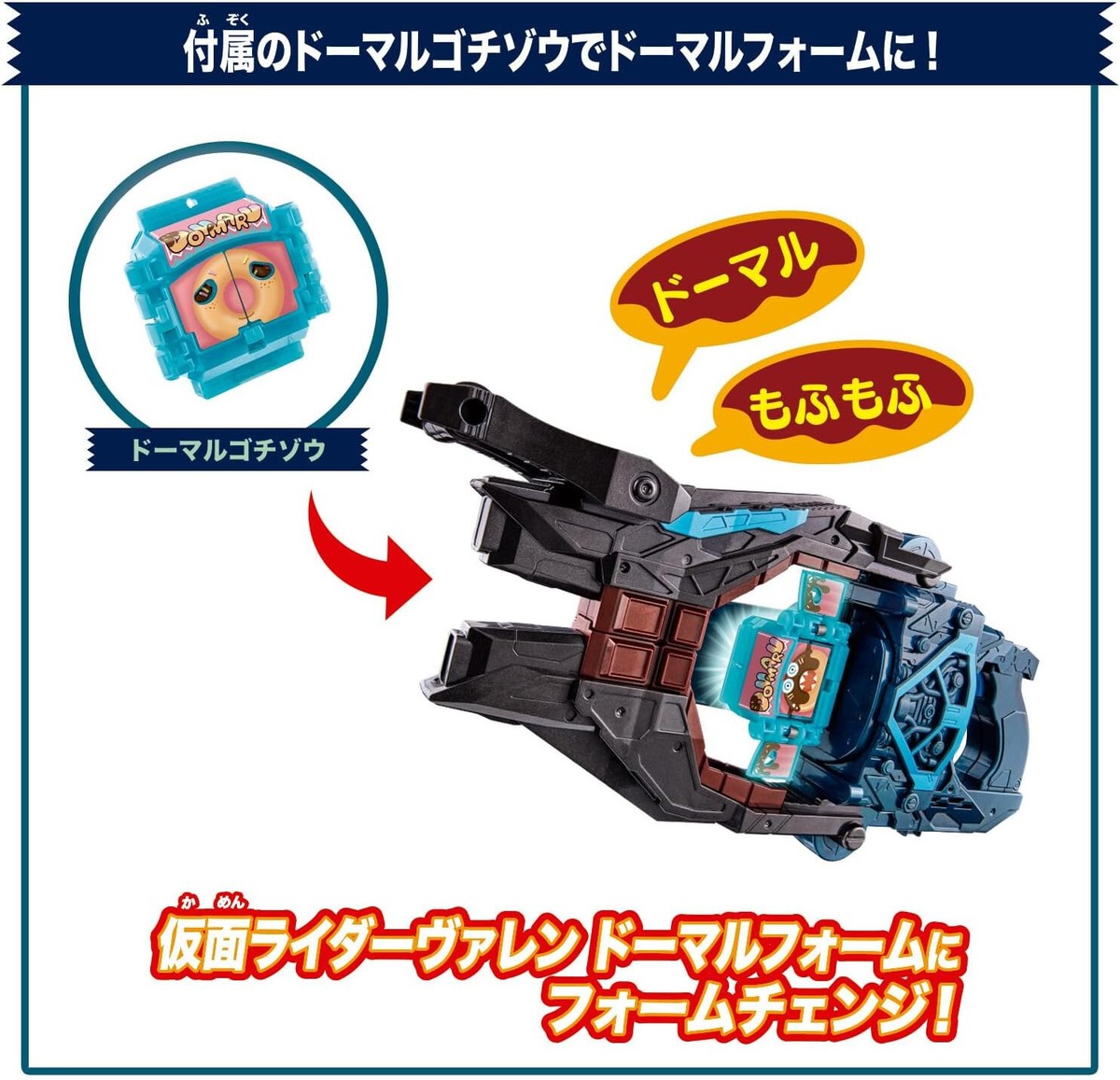 BANDAI KAMEN RIDER GAVV DX HENSHIN GUN VALEN BUSTER | eBay
