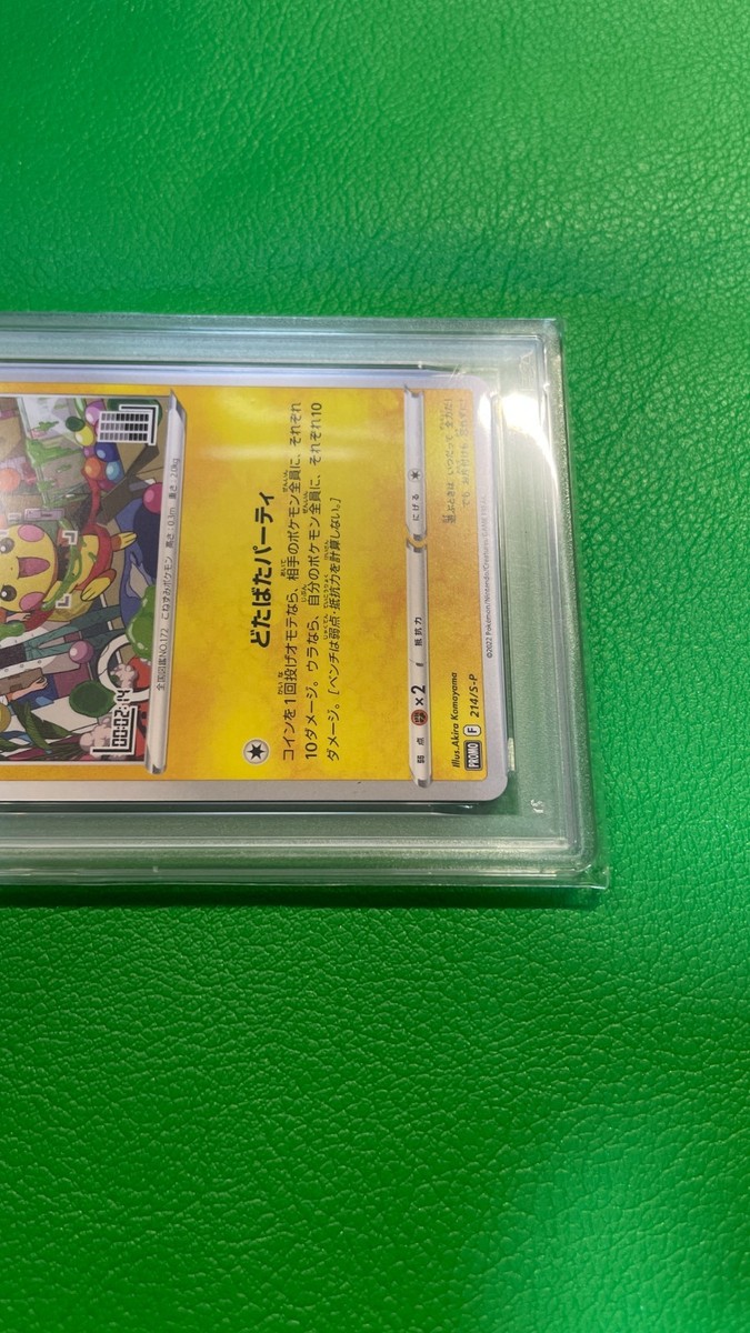 Mischievous Pichu - 214/S-P 214/S-P S-P: Sword & Shield Promos