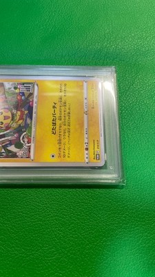 Mischievous Pichu - 214/S-P 214/S-P S-P: Sword & Shield Promos
