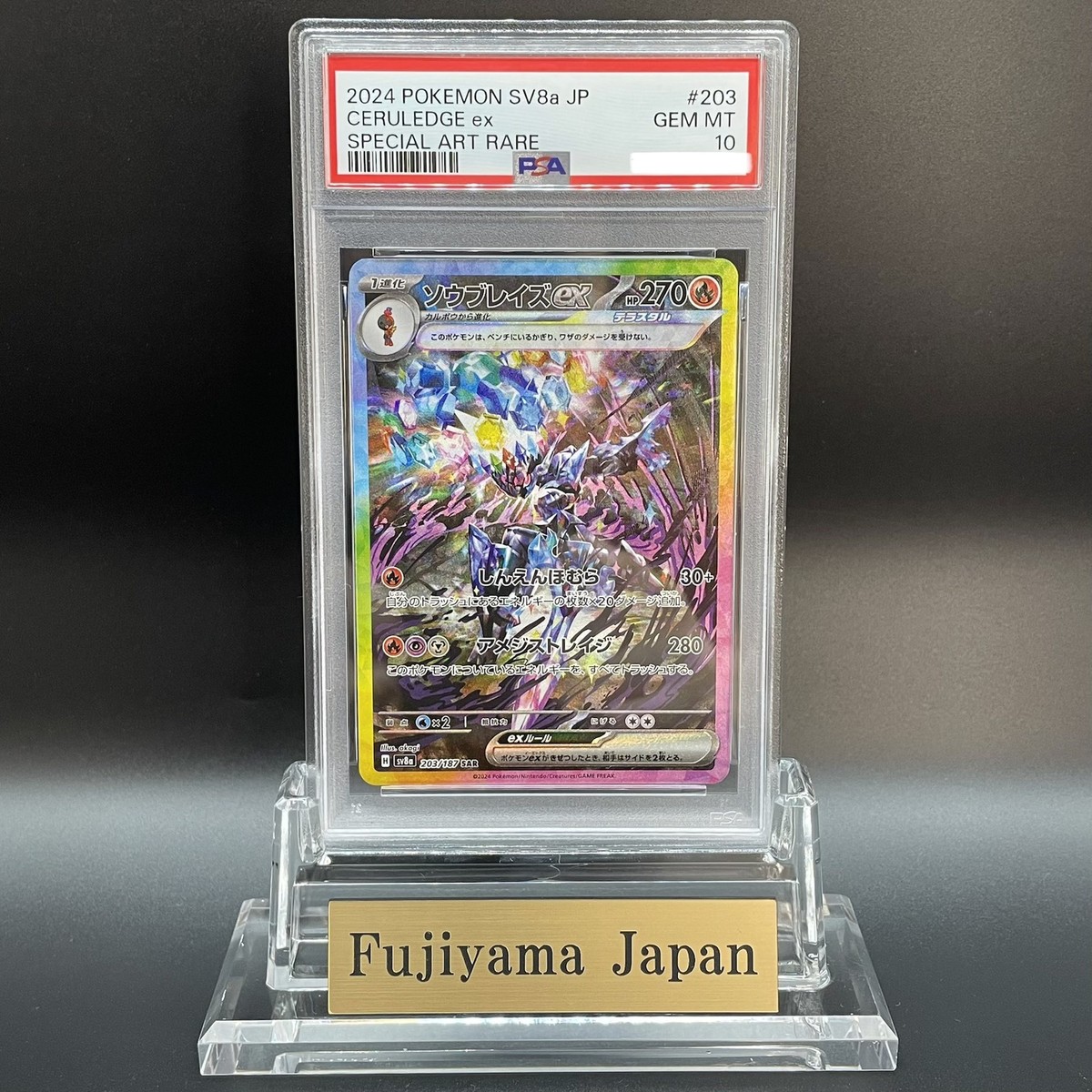 PSA 10 Ceruledge ex SAR 203/187 Terastal Festival sv8a Pokemon