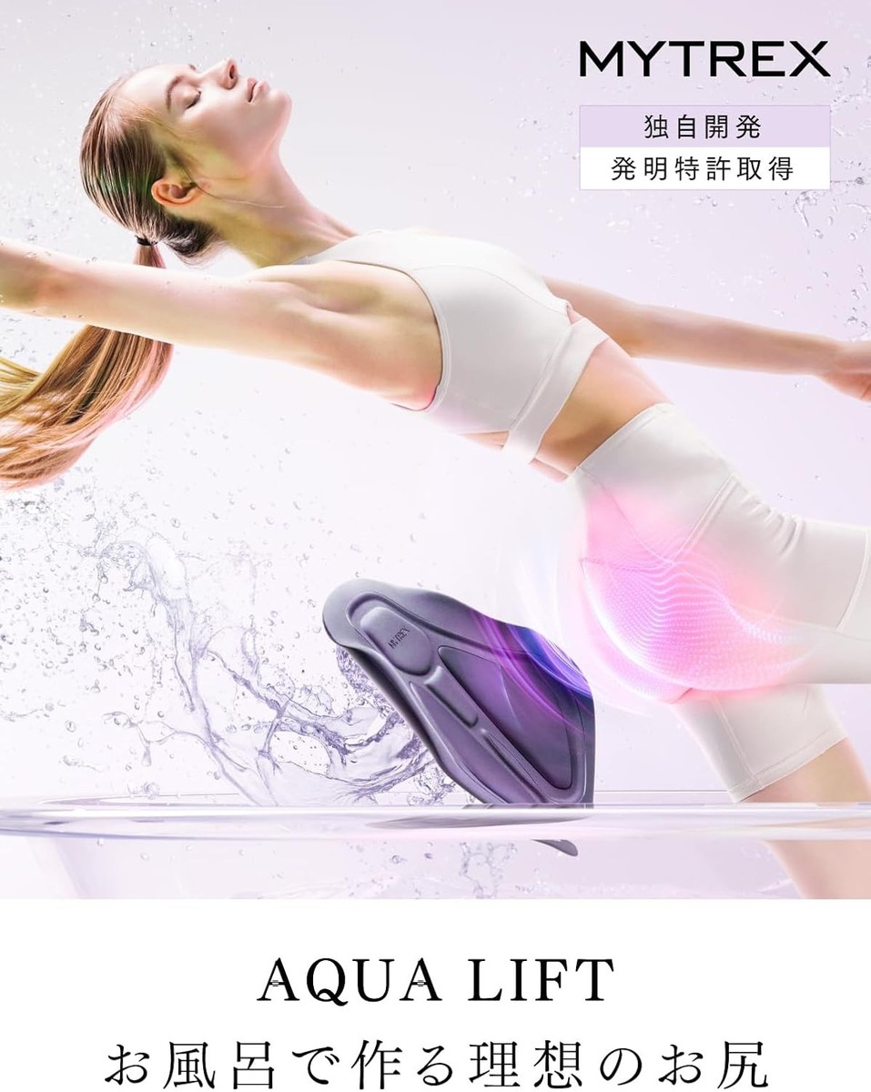 ボディ・フェイスケア MYTREX AQUA LIFT MT-AL22B MYTREX AQUA LIFT MT-AL22B Hip-Up Training EMS Hip Beautiful