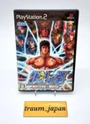 Hokuto no ken Shinpan no Sousousei Fist of the North Star  PS2 Tested
