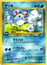 Pokémon TCG Marill No. 183 Japanese Neo Genesis US Seller LP/MP