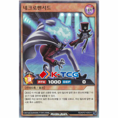 Yugioh Card 