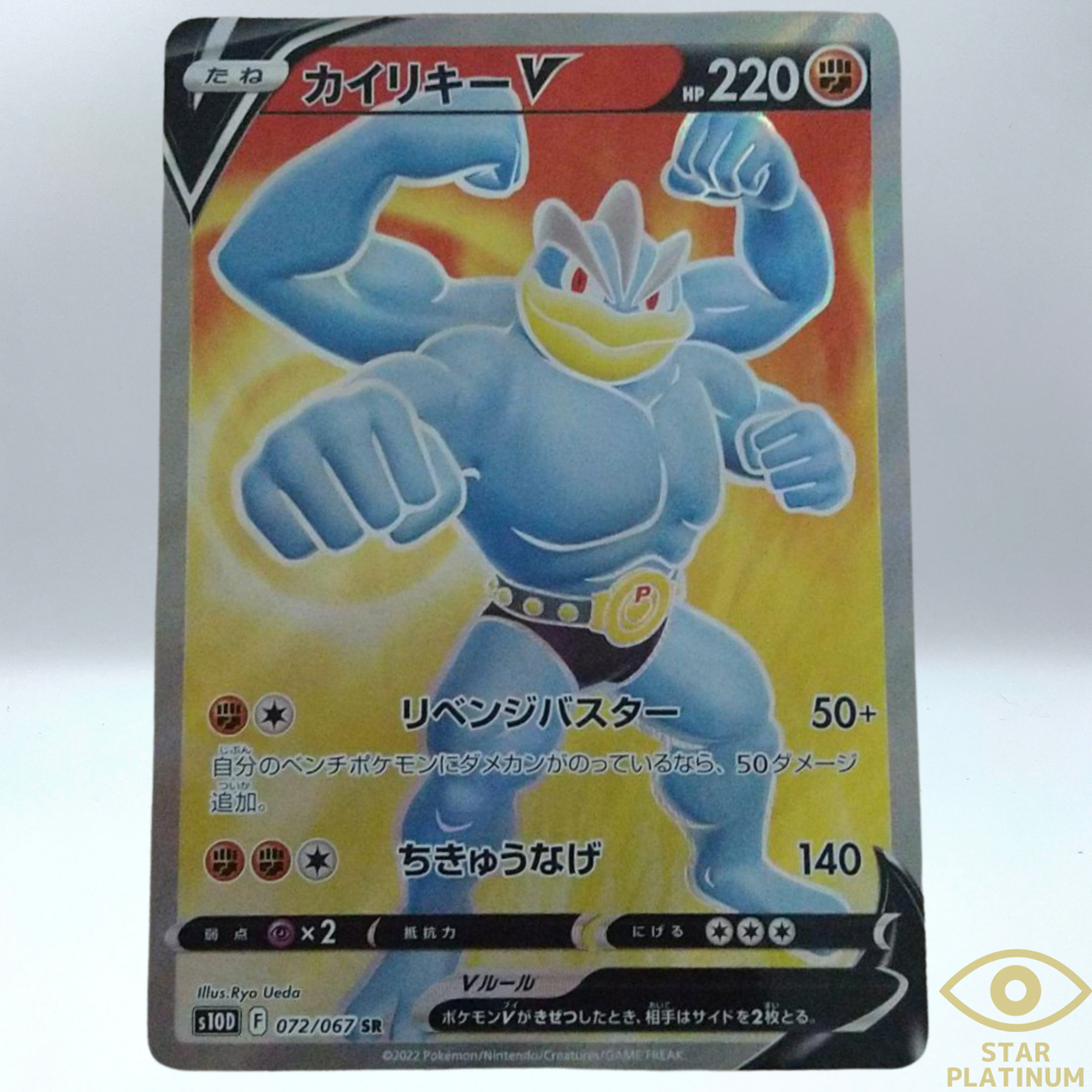 Pokemon Cards Machamp V SR 072/067 s10D Time Gazer Japanese - NM