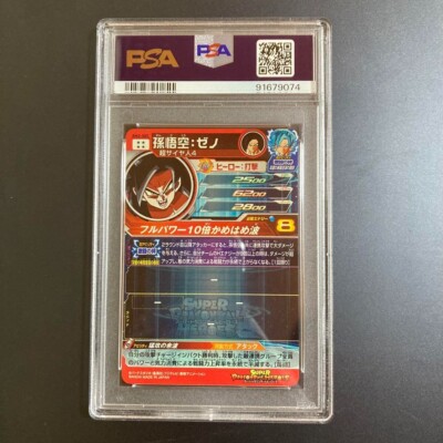 PSA 10 Super Dragon Ball Heroes XENO Son Goku BM2-SEC 2020