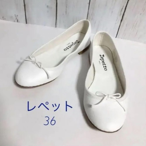 Women 6.0US Repet Ballet Shoes White Bshop/Mcafee Ron Herman - Picture 10 of 24