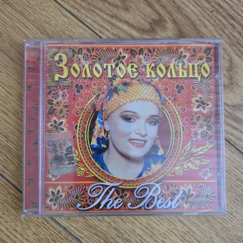 SEALED IMPORT: Золотое Кольцо : The Best (RUSSIAN CD Союз 2000) FOLK VOCAL POP - Image 2 of 4