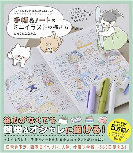 How to draw a mini-illustration of a notebook & notebook --- wit... book form JP