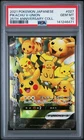 2021 POKEMON JAPANESE 25TH ANNIVERSARY COLLECTION #027 PIKACHU V-UNION PSA 10