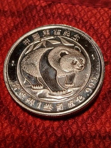 VINTAGE AMC Mint, No Date, .999 Fine Proof SILVER PANDA Round 1 OZ. Uncirculated