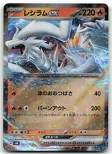 RESHIRAM EX 022/175 GENERATIONS STARTER DECKS POKEMON JAPANESE NEAR MINT