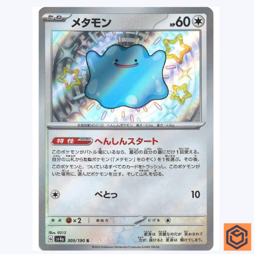 Ditto S 309/190 SV4a Shiny Treasure ex Pokemon Card Game Japanese NM