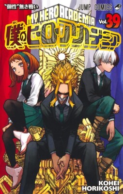 僕のヒーローアカデミア　1~39巻 My Hero Academia Vol 39 Japanese Jump Comic Manga Kohei Horikoshi