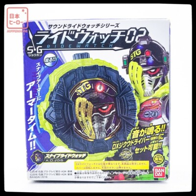 Kamen Rider Zi-O SG SNIPE SHOOTING GAMER RIDE WATCH Ex-Aid Bandai
