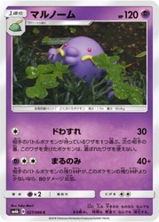 Swalot 027/066 Champion Road Common Japanese Pokemon Card