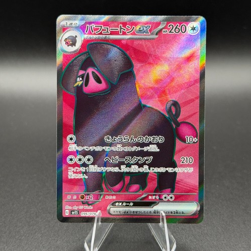 Oinkologne ex 096/078 Sv1s: Scarlet Ex Holo (Japanese)