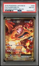 Charizard ex 090/087 Cp6: Expansion Pack 20th Anniversary for sale
