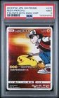 Pokemon 2018 Red's Pikachu #270 PSA 9 Promo Japanese