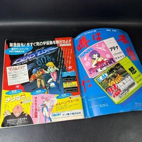 Famicom Hisshohon October 1986 Vol.9 Castlevania, Contra, Super Zevious Used