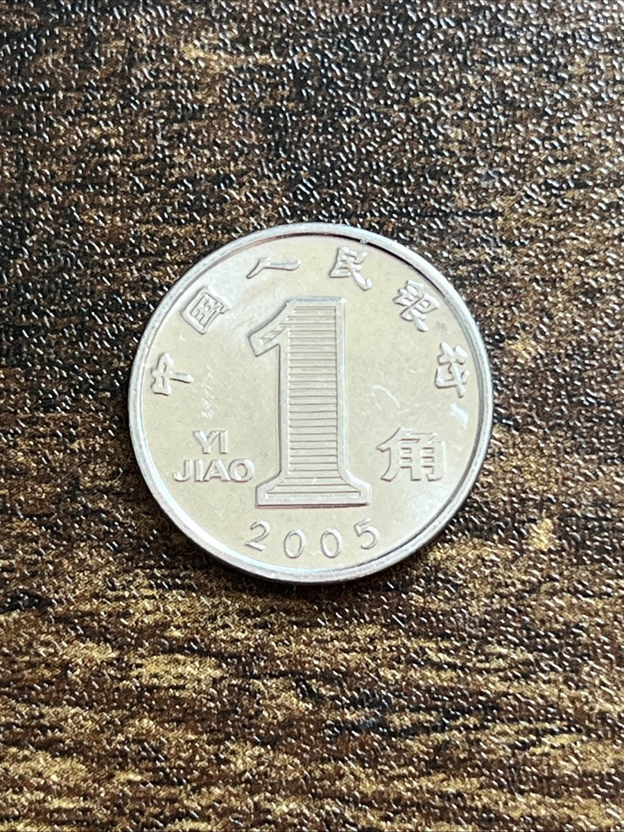 2005 China 1 Yi Jiao One China Chinese Actual Coin TB5937* | eBay