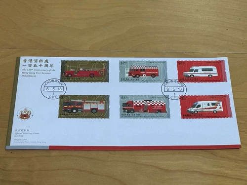 Hong Kong 2018 FDC 150th Fire Services Department stamp vehicle