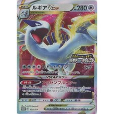 Lugia VSTAR #325/S-P Prices | Pokemon Japanese Promo | Pokemon Cards