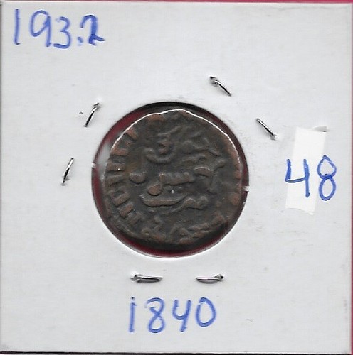 INDIA PRINCELY STATES MYSORE 20 CASH 1840,SARDULA(MYTHICAL LION)BELOW KANAR - Picture 2 of 2