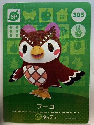 ゆな　amiiboカード Amiibo Cards 305 Celeste Fuko Animal Crossing Japanese