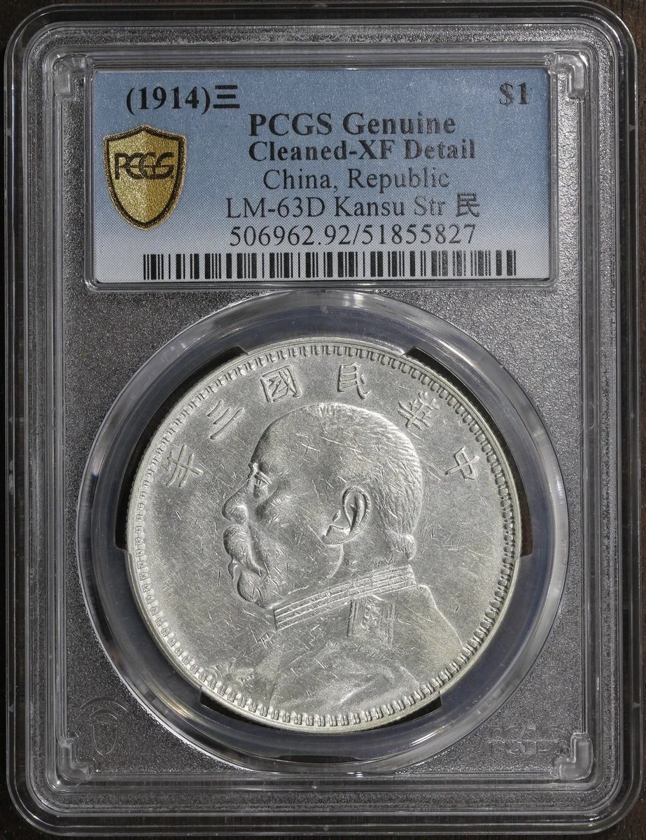 Silver PCGS 1914 Year Asian Coins for sale | eBay