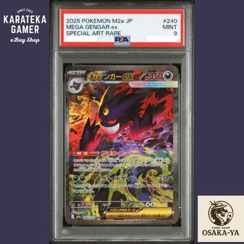 PSA 9 MEGA Gengar ex SAR 240/193 MEGA Dream ex M2a Pokemon Card Japanese 2025