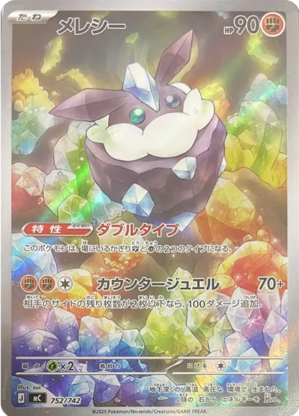 PSA10 メレシー 752 CARBINK START DECK 100 Pokemon Card MEGA Carbink AR 746/742 MC Start Deck 100 Japanese | eBay