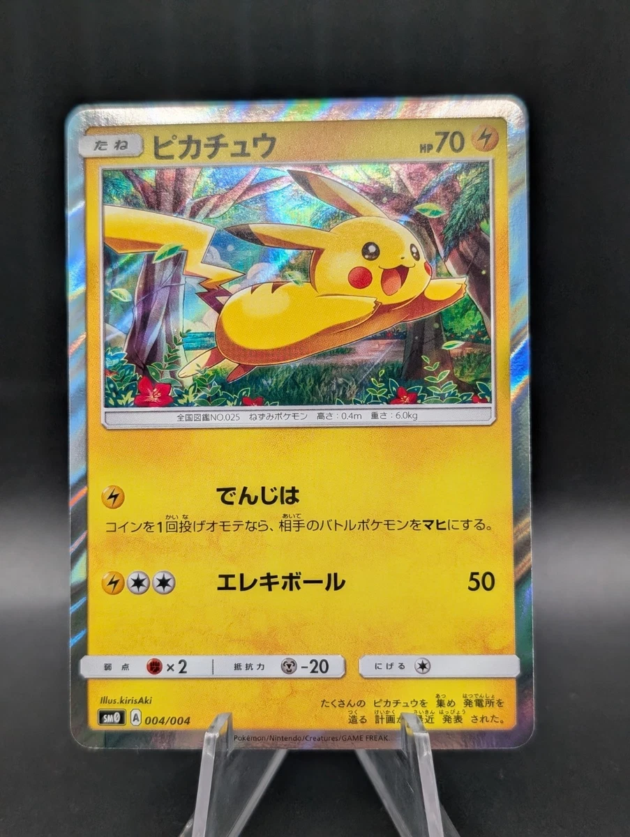 PSA7 ピカチュウ 004/004 SM0 2016 25+ Pikachu 004/004 Sm0: Pikachu's New Friends for sale | Updated