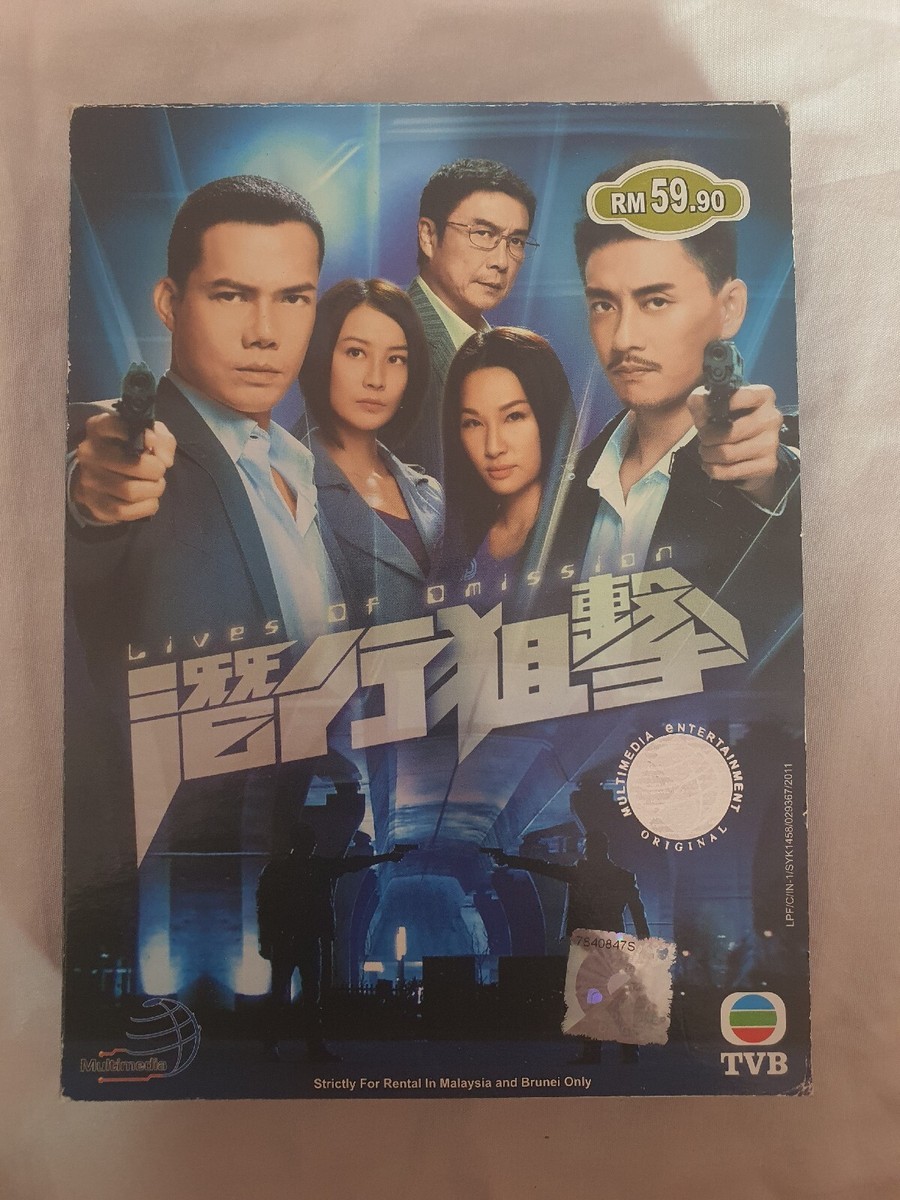 潜行狙击/Lives Of Omission DVD (Hong Kong Drama) (Chi/Eng