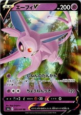 Espeon V #35 Prices | Pokemon Japanese Eevee Heroes | Pokemon Cards