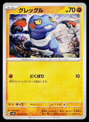 Croagunk 040/071 Clay Burst