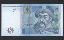 2013 Ukraine, 5 hryven UNC P-118d