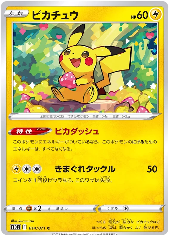 25+ S10a: Dark Phantasma Pokémon TCG Cards for sale | Updated Oct 2026
