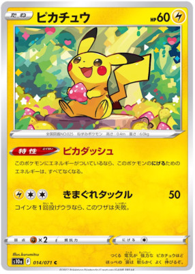 PSA10 ピカチュウ 014 ダークファンタズマ PIKACHU Pikachu 014/071 S10a: Dark Phantasma for sale | eBay