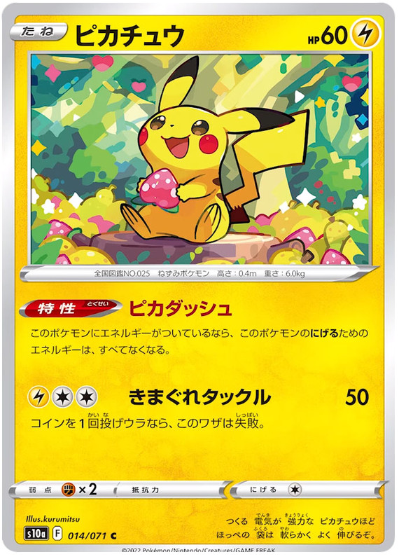 Pikachu 014/071 S10a: Dark Phantasma for sale | eBay