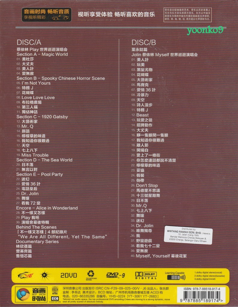 蔡琴 / 一起走來 演唱會 Live DVD 2枚組 W1siZiIsIjQ5Mi9wcm9kdWN0cy8yOD