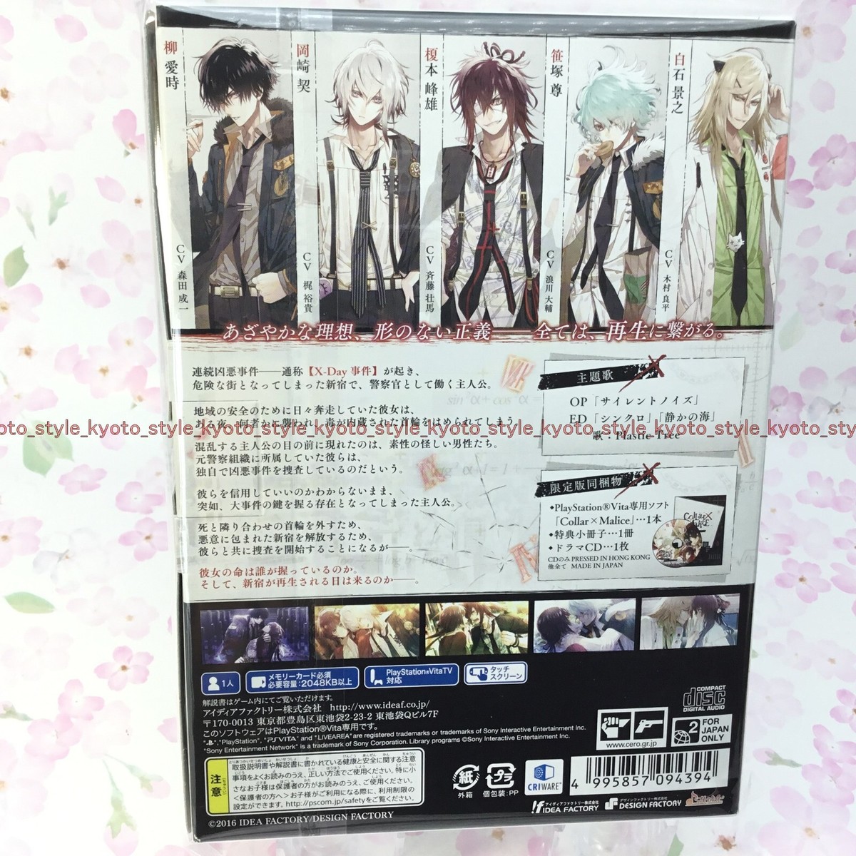 USED PSVITA Collar X Malice PlayStationVITA 94394 JAPAN IMPORT | eBay