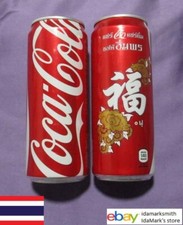 مقتنيات Coca-Cola Empty Coke