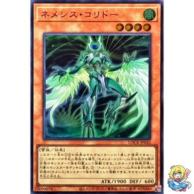 yu.nao Nemeses Corridor Super Rare LOCR-JP042 LIMIT OVER COLLECTION