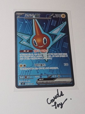 Rotom ex SR 096/080 M2 Inferno X - Pokemon Card Korean MEGA | eBay